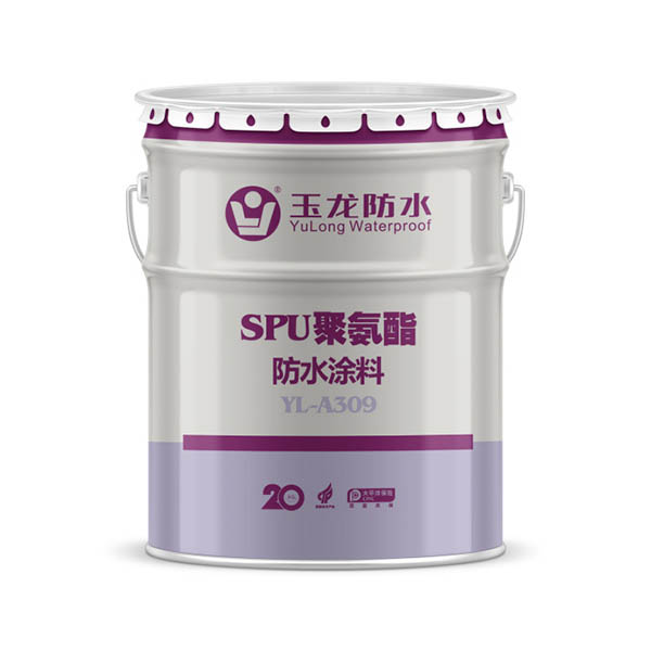 SPU 聚氨酯防水涂料