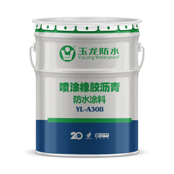 噴涂橡膠瀝青防水涂料